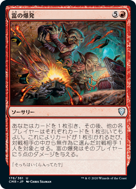 富の爆発