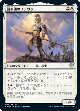 鋼軍団のプラヴァ