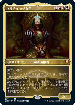マルチェッサ女王