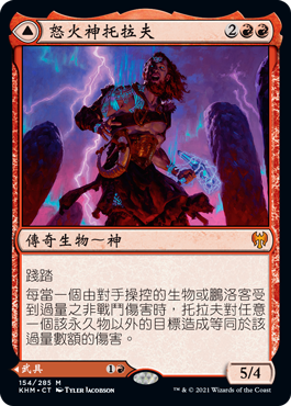 Toralf, God of Fury