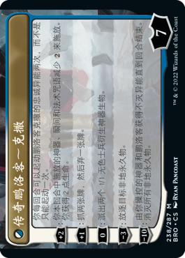 鹏洛客克撒