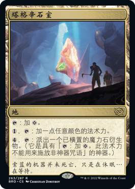 塔格辛石室
