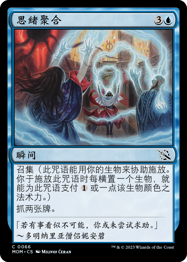 思绪聚合