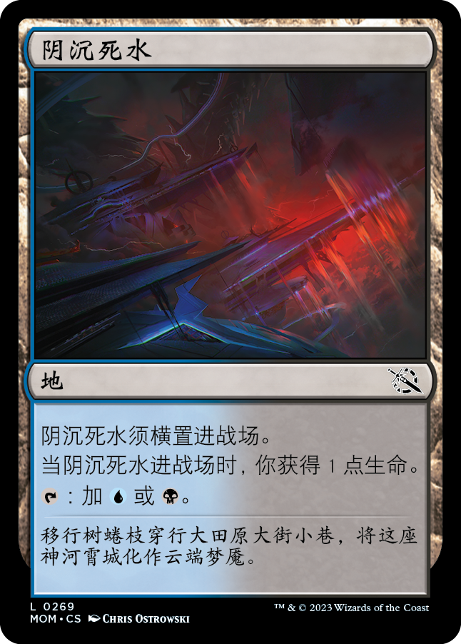 阴沉死水