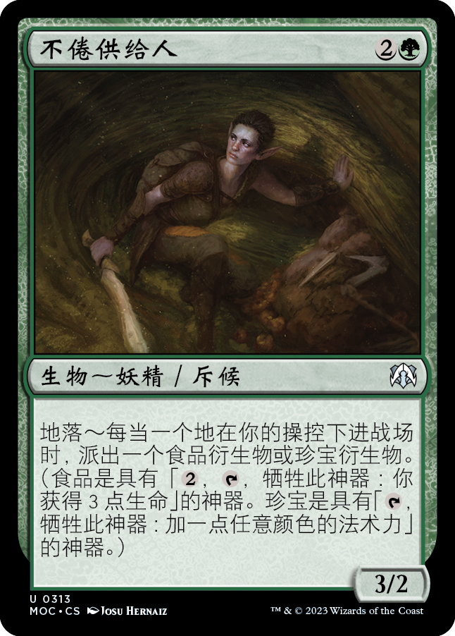 不倦供给人