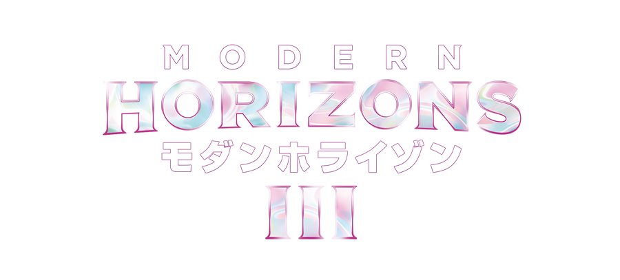 『モダンホライゾン3』ロゴ